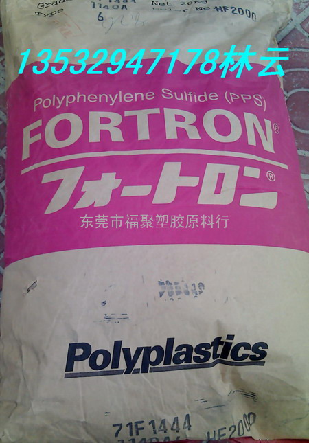 PPS 1140A7 1150A64 1130A1 宝理FORTRON