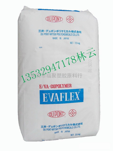 Evaflex 40Y 45X 150 220 杜邦三井