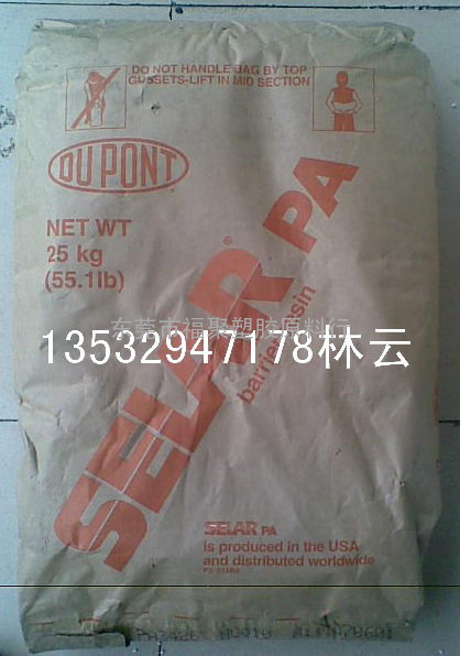PA 3426 Selar 美国杜邦