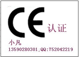 节能灯CE认证办理首选深圳立讯实验室