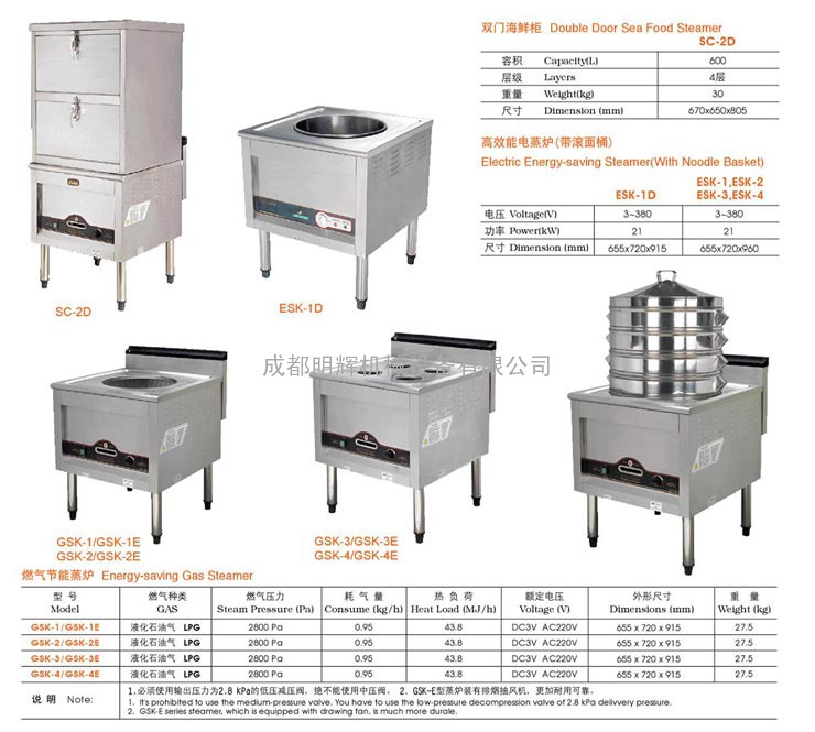 明辉多功能蒸饭柜