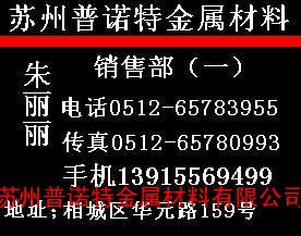 供应张家港SUS440C不锈钢，进口SUS440C用途