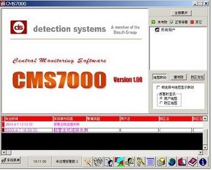 软件CMS7000-500报警软件电子地图DS7400博世BOSCH主机用软件