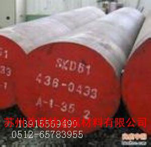 供应张家港SKD61模具钢，进口SKD61用途