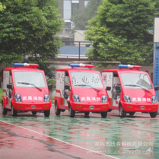 小型消防车、迷你消防车、电动消防车、微型消防车