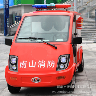 电动消防车 小型消防车 消防巡逻车