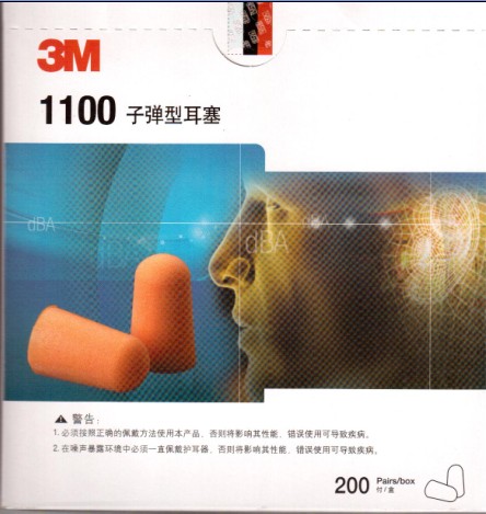  3M 1100不带线耳塞 防噪音耳塞团购批发 隔音耳塞团购批发