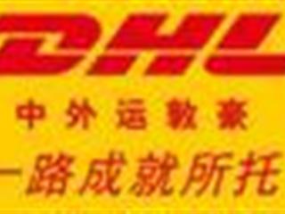 广州天河区DHL快递代理公司，DHL快递文件样品到菲律宾专线特惠价