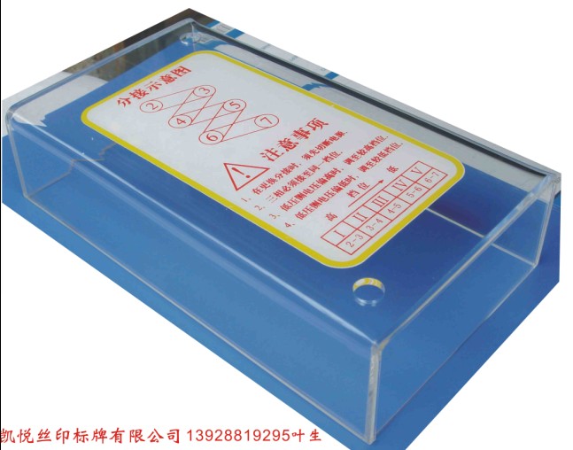 广州番禺变压器接线盒、有机玻璃电箱盖