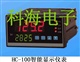 HC-100称重控制表