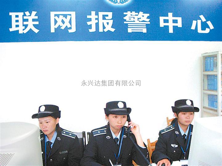 保安公司接警平台-入侵报警系统