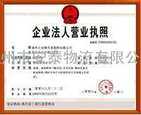 温州到铜陵物流公司【安泰托运部】温州安泰货运专线