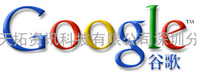 Google右侧排名特点-google国内外报价
