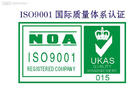 珠海（汕头，顺德，阳江）ISO9001认证咨询
