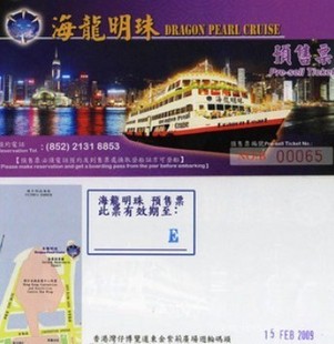 夜游维多利亚海港船票、香江汇、维港夜景船票