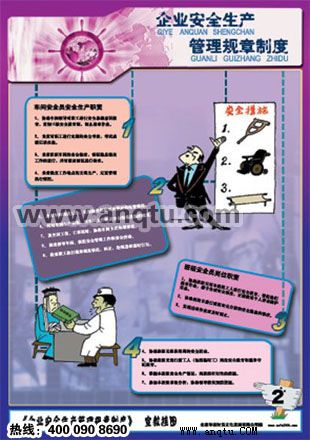杭州润美广告供应2012企业管理标语企业文化宣传标语企业质量标语