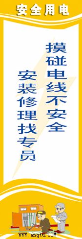 杭州润美广告供应2012质量口号工地质量生产标语工地质量标语