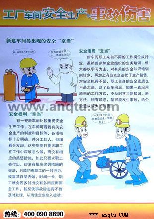 杭州润美广告供应生产标语|企业生产标语生产管理标语车间安全生产标语