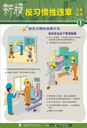 杭州润美2012产品质量宣传标语企业质量宣传标语建筑工地质量标语