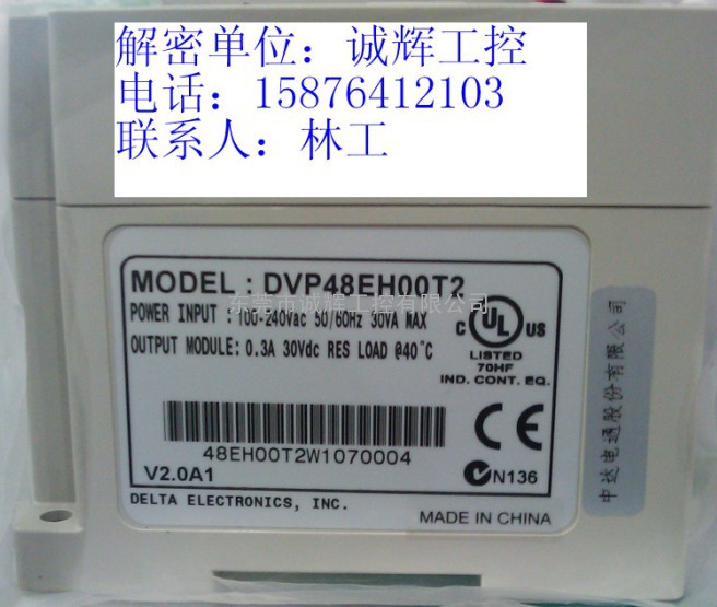 DVP-16EH解密 DVP-20EH解密 DVP-32EH解密 DVP-40EH解密 DVP-48