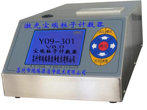  Y09-301（AC-DC）型激光尘埃粒子计数器(交直流两用)