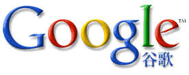 深圳谷歌竞价排名怎么做？google推广多少钱