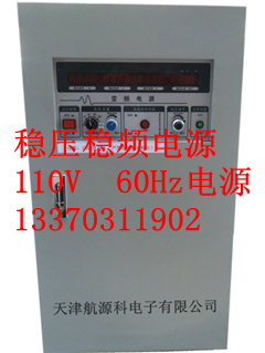 天津50hz-500hz大功率变频电源