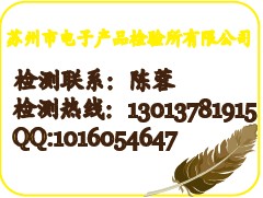 办理苏州LED灯具CE FCC认证 PSE认证