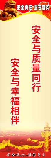 杭州润美广告供应机房安全标语|矿山安全标语|交通安全标语口号