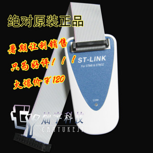 STLINK ST-LINK III STM8仿真器 STM32仿真器 STM下载器 原装热卖