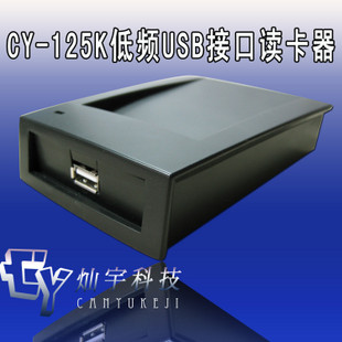 125K低频USB接口 读卡器 RFID射频模块 ic读卡器 usb读卡器
