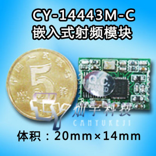 CY-14443M-C嵌入式射频模块 13.56M射频模块 读写器 嵌入式模块