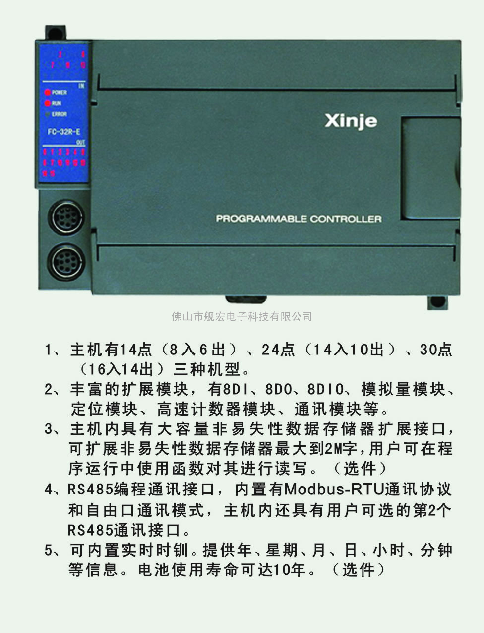 直销信捷PLC，价格优惠，质量可靠，