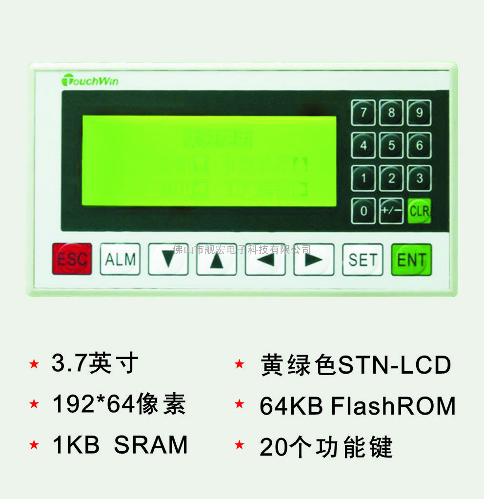 厂家直销文本显示器价格实惠