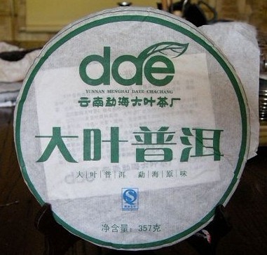 勐海大叶茶厂 2006年大叶普洱茶批发零售
