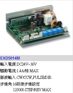 EXD5014M/品牌EXTION/台湾大内驱动器