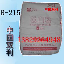 中核华原钛白粉R-215/钛白粉R215/R-215钛白粉/R215钛白粉