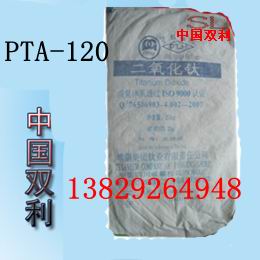 攀钢钛白粉PTA-120/钛白粉PTA120/PTA-120钛白粉/PTA120钛白粉