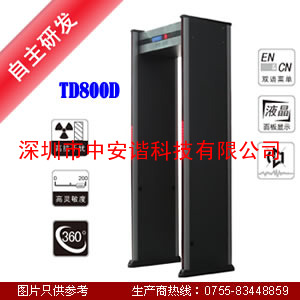 网吧 金属探测门 TD800D