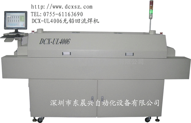 DCX回流焊,节能回流焊机,省电回流焊机