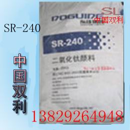 东佳钛白粉SR-240/钛白粉SR240/SR-240钛白粉/SR240钛白粉