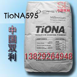 美礼联钛白粉TIONA-595/钛白粉TIONA595/TIONA-595钛白粉/TIONA595钛