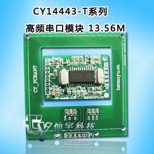 UART接口外接天线高频模块 CY14443-A协议 RFID高频模块组合