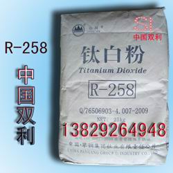 攀钢钛白粉R-258/钛白粉R258/R-258钛白粉/R258钛白粉