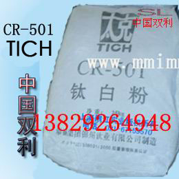 锦州钛白粉CR-501/钛白粉CR501/CR-501钛白粉/CR501钛白粉