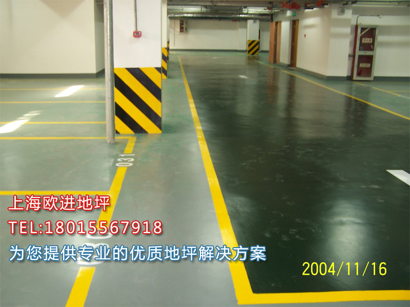 上海停车场地坪 上海车库地坪 上海耐磨地坪地面施工