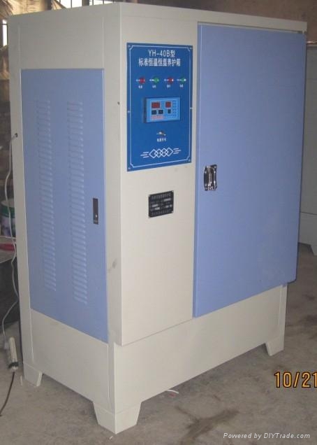 YH-40B水泥恒温恒湿标准养护箱