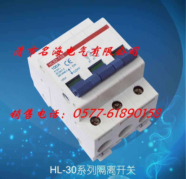 HL30-100隔离开关