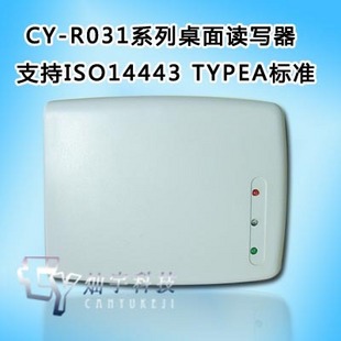 CY-R031R桌面读写器 USB读写器 射频读写器 RFID读写器