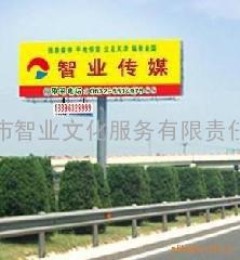 山东京福高速公路广告牌